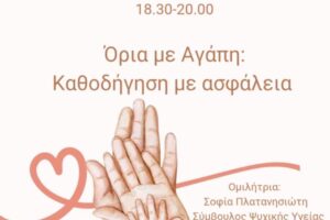https://paramythoupoli-aigio.gr/wp-content/uploads/2026/04/619481756_1541454944650617_7713156102503857819_n-300x200.jpg
