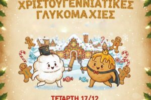 https://paramythoupoli-aigio.gr/wp-content/uploads/2026/04/εικόνα_Viber_2026-04-28_14-09-05-527-300x200.jpg